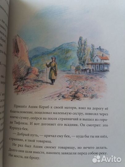 Книга М.Ю. Лермонтов Турецкая сказка 