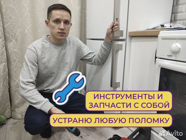 Ремонт стиральных машин Ремонт холодильников