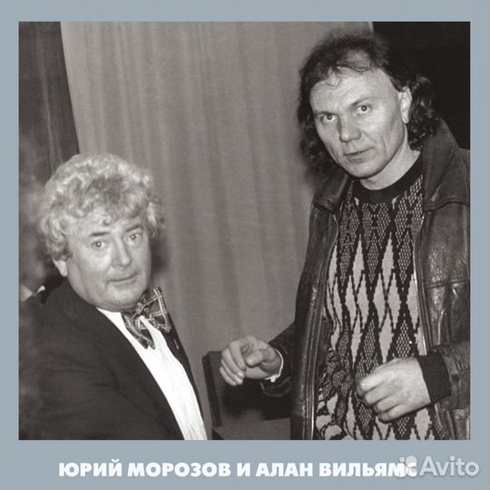 Юрий Морозов – антология. Том 13