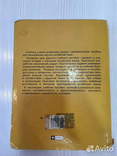 Пособие по китайскому языку
