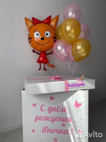 Коробка сюрприз с воздушными шарами