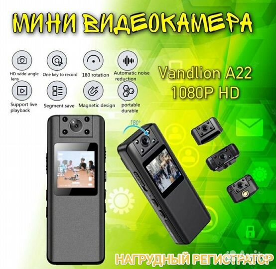 Мини камера