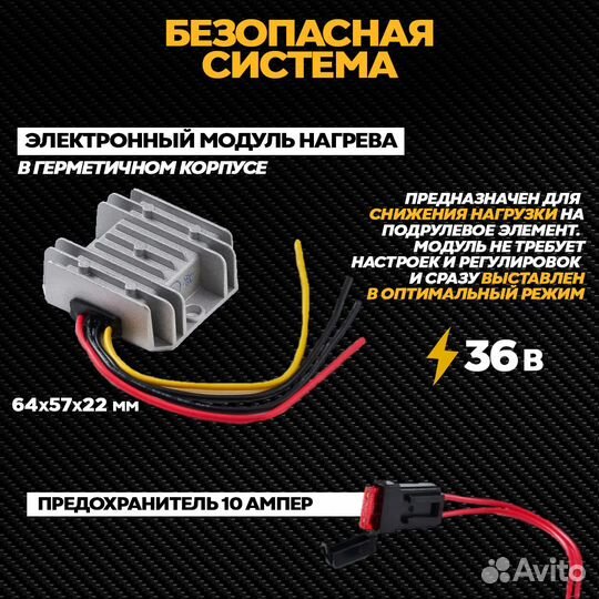 Подогрев руля купить. Доставка по РФ. Гарантия