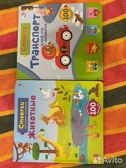 Створки для самых маленьких. Робинс