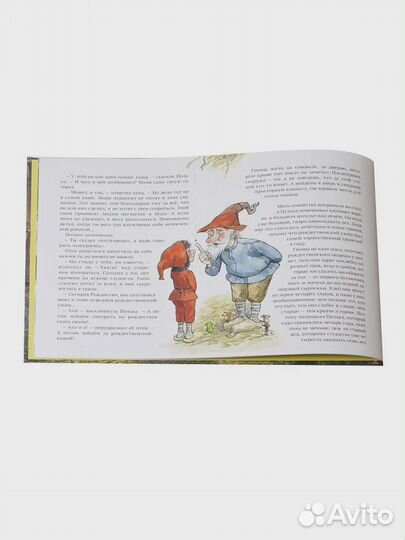 Детская книга Рождественская каша