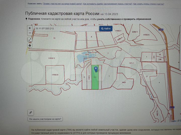Участок 13 га (СНТ, ДНП)
