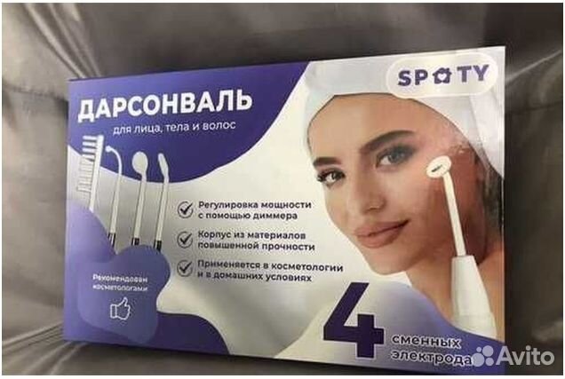 Аппарат Дарсонваль 4 насадки