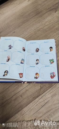 Ежедневник Я люблю аниме