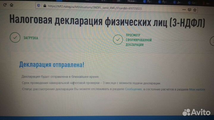 Эксперт по 3-ндфл. Заполнение деклараций. Вычет