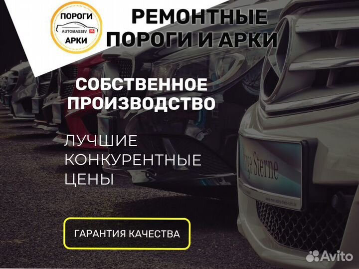 Пороги ремонтные Chevrolet Kalos 1 и др