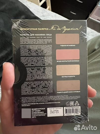 Палетка хайлайтер румяна сульптор RBG