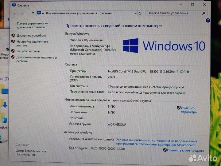 Компьютер бу