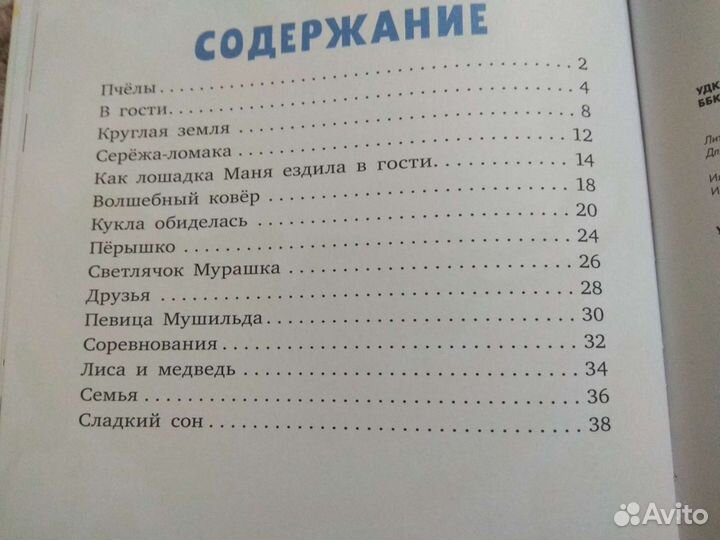 Книги для первого чтения