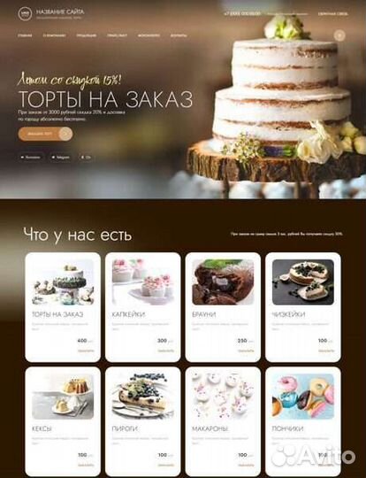 Создание сайта под ключ / продвижение сайта