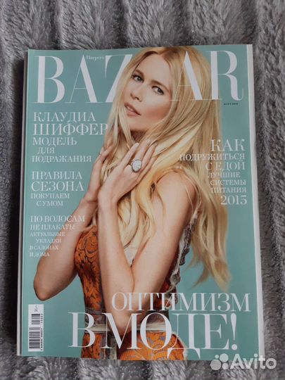 Журнал Vogue, Harper's bazaar
