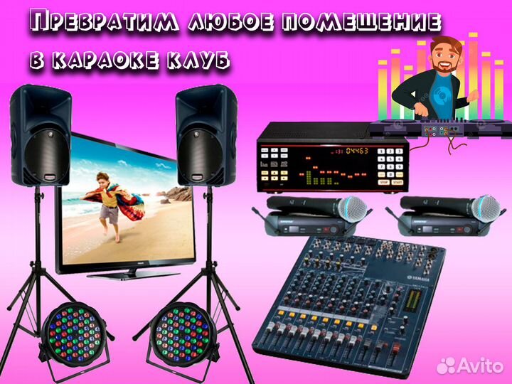 Аренда караоке оборудования