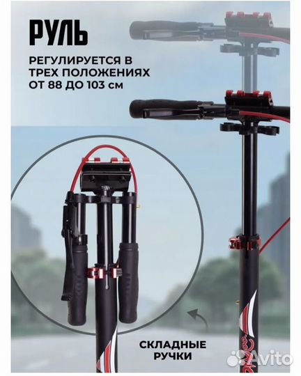 Самокат городской не электро Обычный самокат