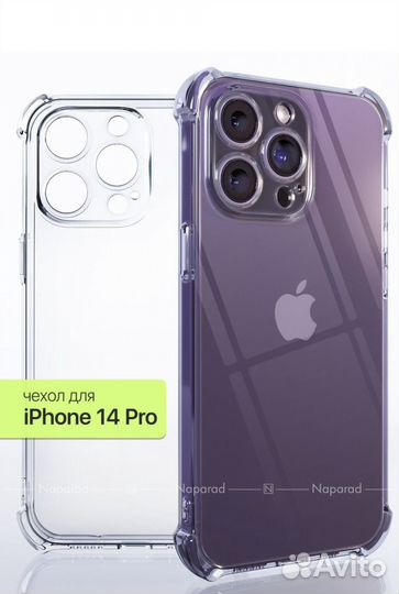 Чехол на iPhone 14 pro