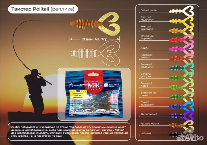 Силиконовые приманки Politail (реплика) пачка