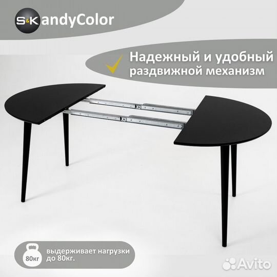 Стол обеденный раздвижной Черный 90 SKandyColor