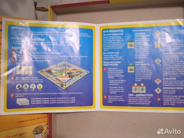 Детская монополия