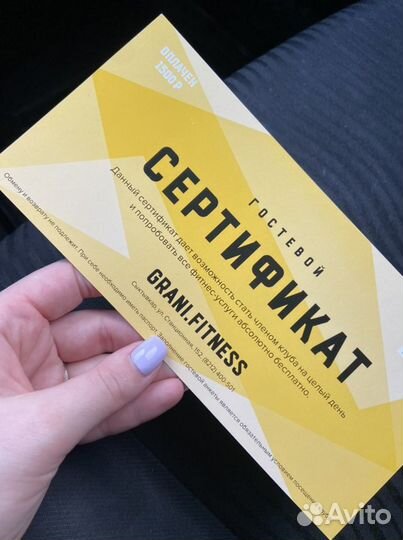 Гостевой абонемент Грани Фитнесс Grani Fitness