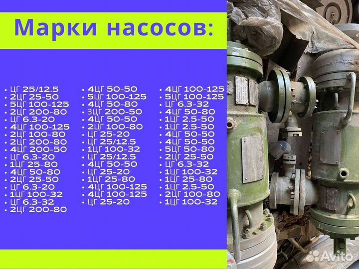 Насос цг 6.3-20