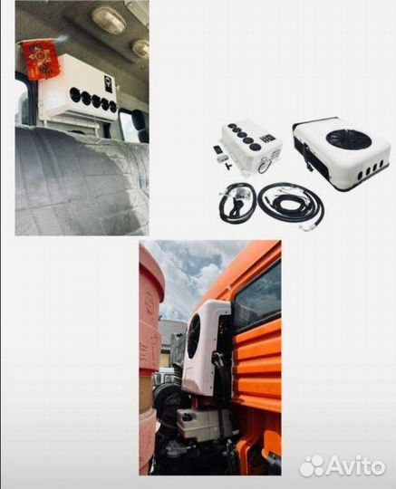 Кондиционер стояночный для грузовиков. Арт 1077