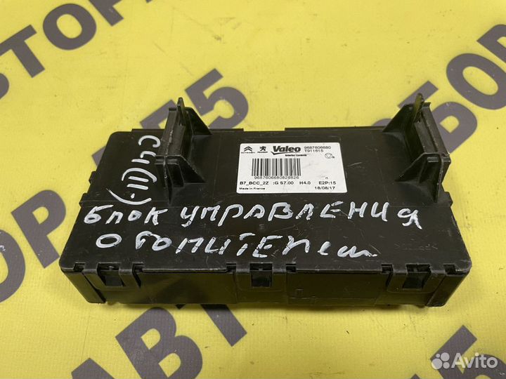 Блок управления отопителем Citroen C4 2