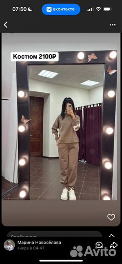 Костюм и комбез 44