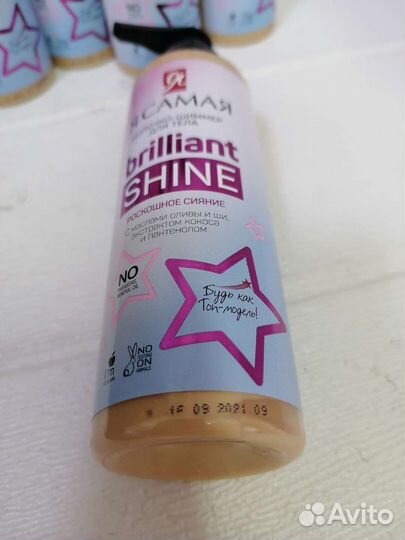 Молочко - шиммер