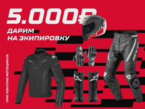 Эндуро Motoland 300 XR300 lite красный (175FMM)