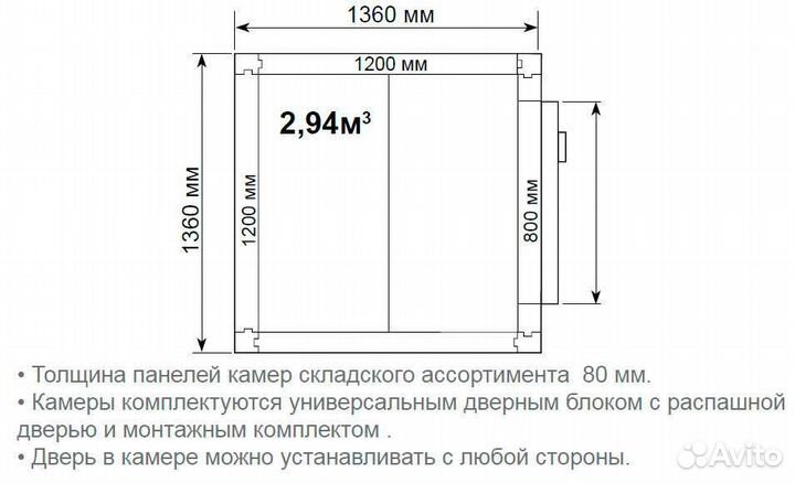 Холодильная камера
