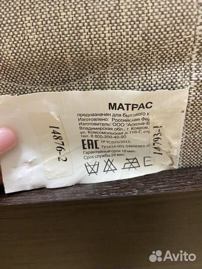 Матрас 160х200 аскона бу