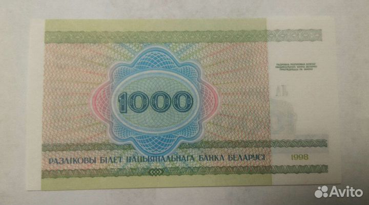 Купюры Беларуси (пресс)