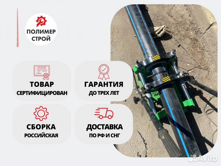 Стыковой сварочный аппарат