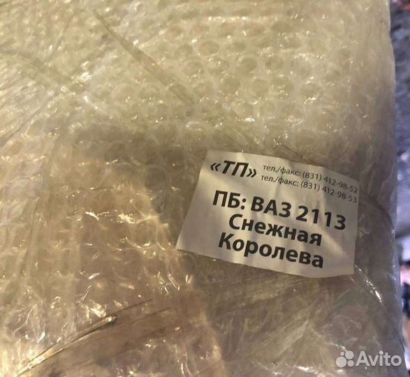 Бампер передний ваз 2113 - 2115 люкс новый