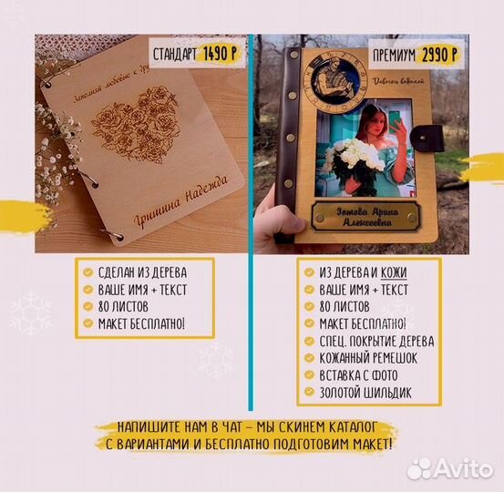 Ежедневник по заказу