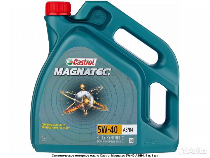 Масло синтетика 5W-40 1л. Magnatec 5W-40 А3/В4