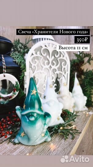 Ароматические свечи