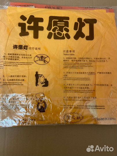 Небесные летающие огненные фонарики