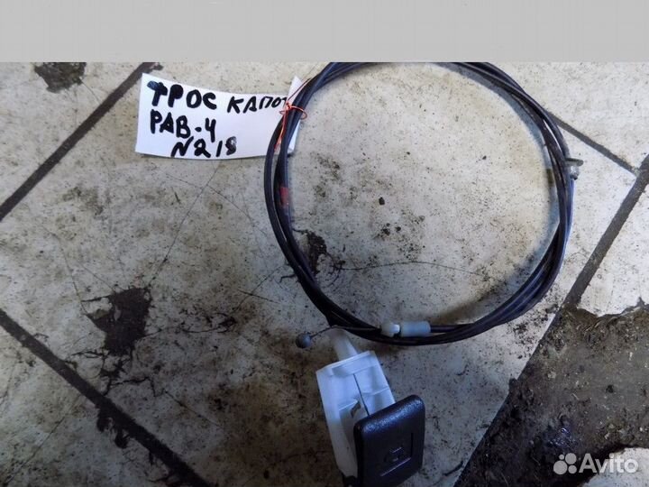 Трос открывания капота RAV 4 2006-2013