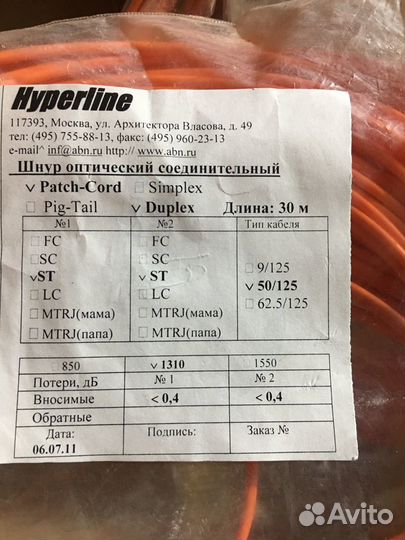 Патч-корды оптоволоконные