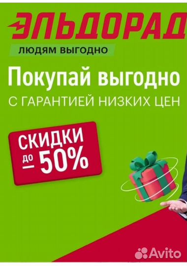 Скидки бонусы мвидео, Эльдорадо Ситилинк