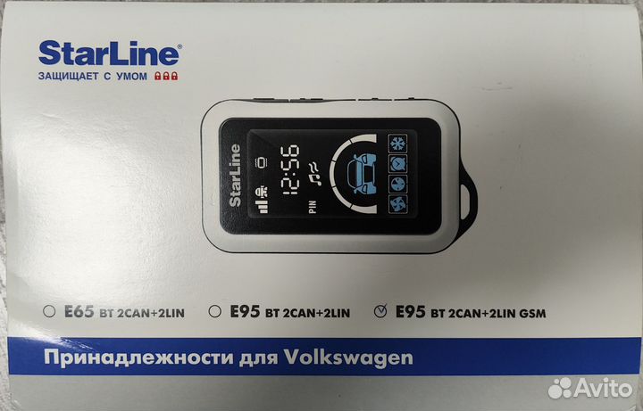 Автосигнализация starline е95