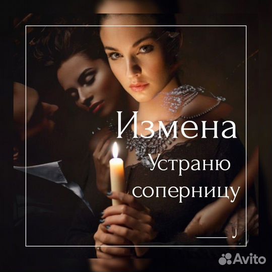 Приворот,Отворот,Гадание,Обучение