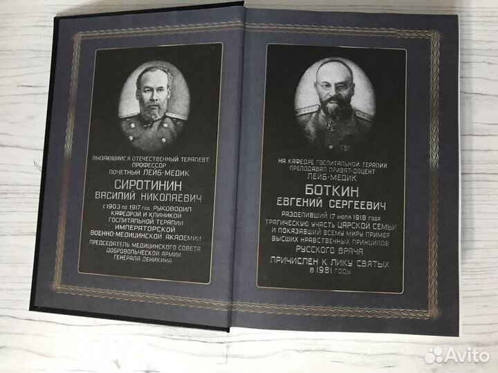 Учебник по медицине Госпитальная Терапия Гордиенко