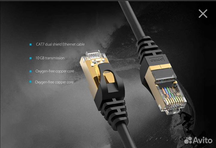Патч Корд Cat7 (20М) Экранированный
