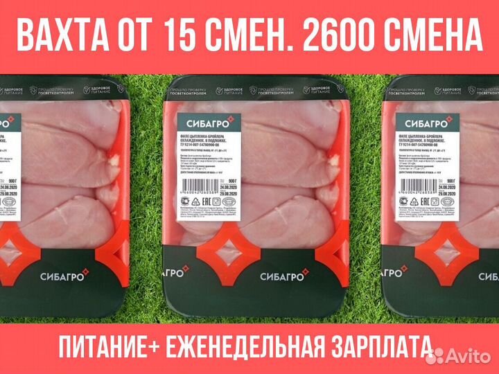 Чистильщик на мясокомбинат. питание