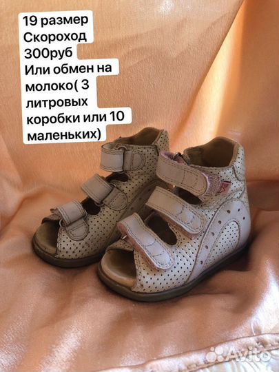 Обувь для девочки 19 размер